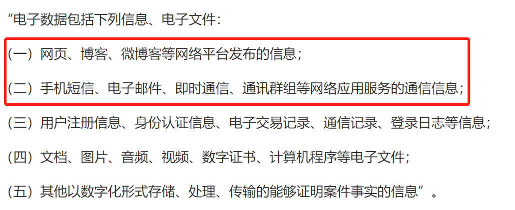 私密的聊天截图，为何成了引爆大型吃瓜事件的标配？